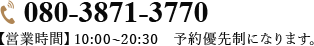 080-3871-3770